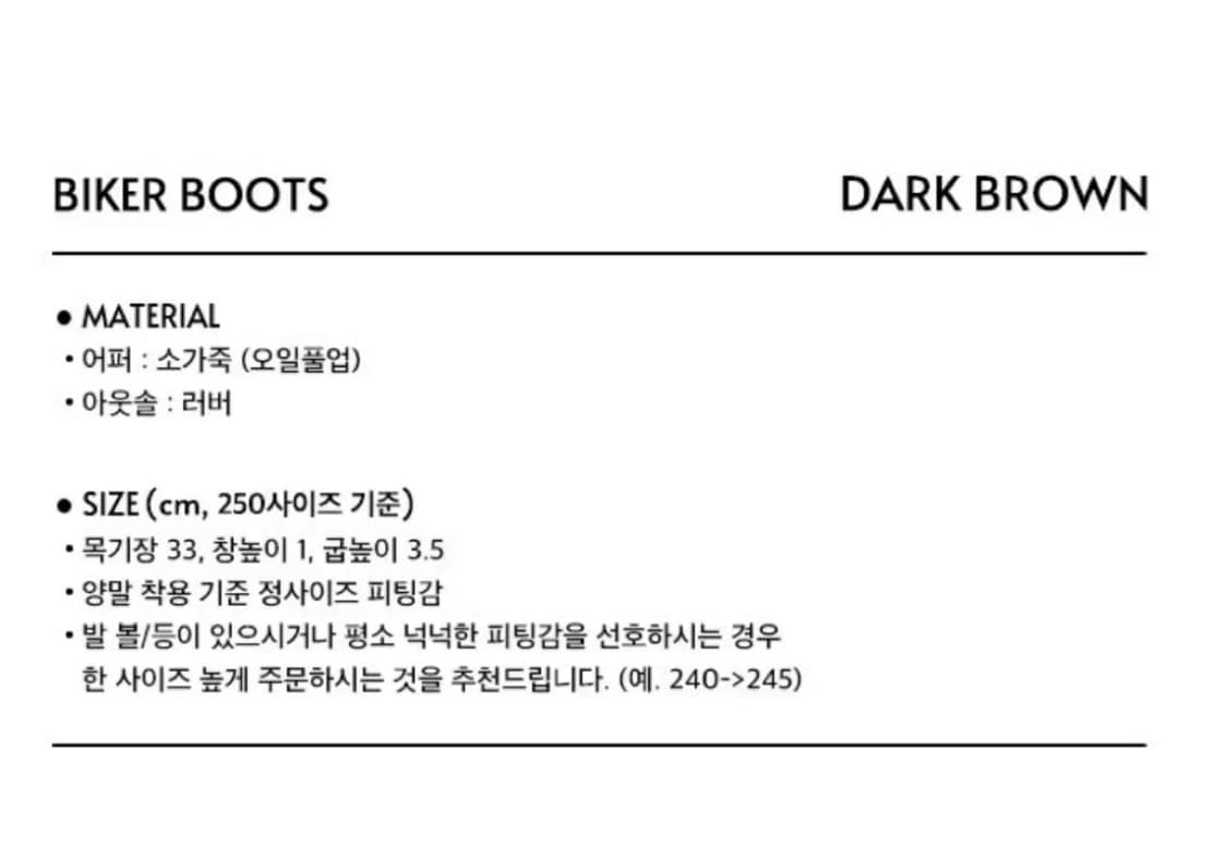KHIHO. 기호 BIKER BOOTS 245 상품이미지5