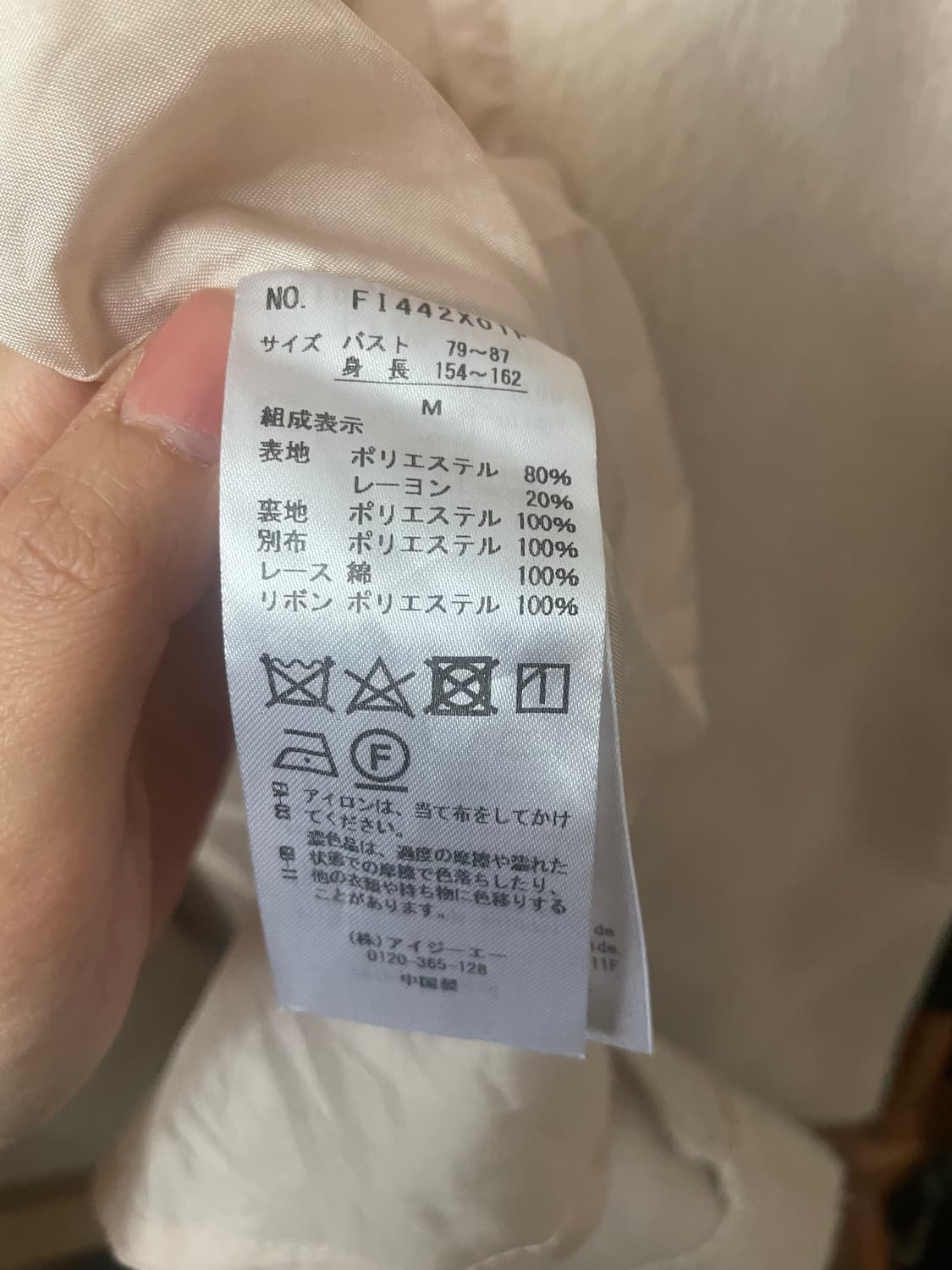 모리걸 빈티지 엑시즈팜 axes femme 러블리 아이보리 코트 🎀🤍 상품이미지8