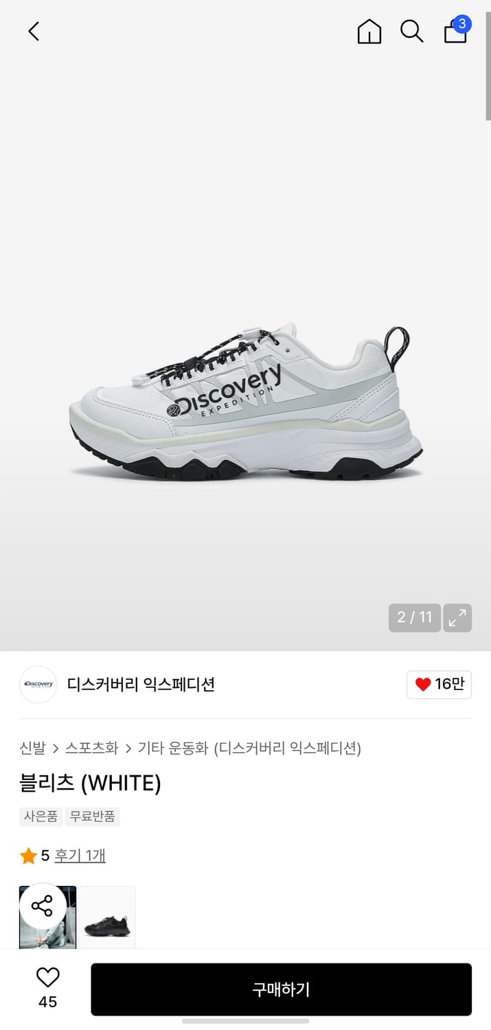 디스커버리 익스페디션 블리츠 (WHITE) 상품이미지1