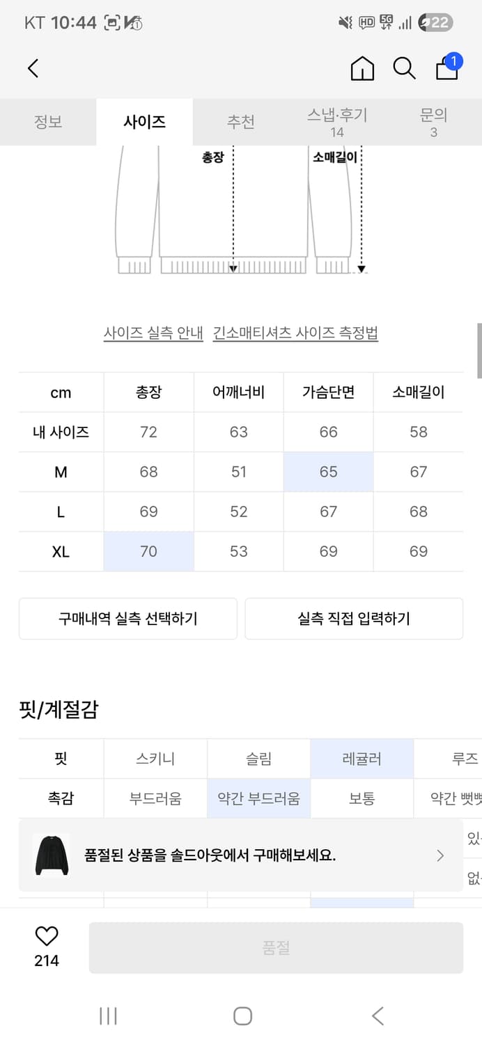 ETCE VINTAGE ARCHIVE SWEATSHIRTS (BLACK) 상품이미지2