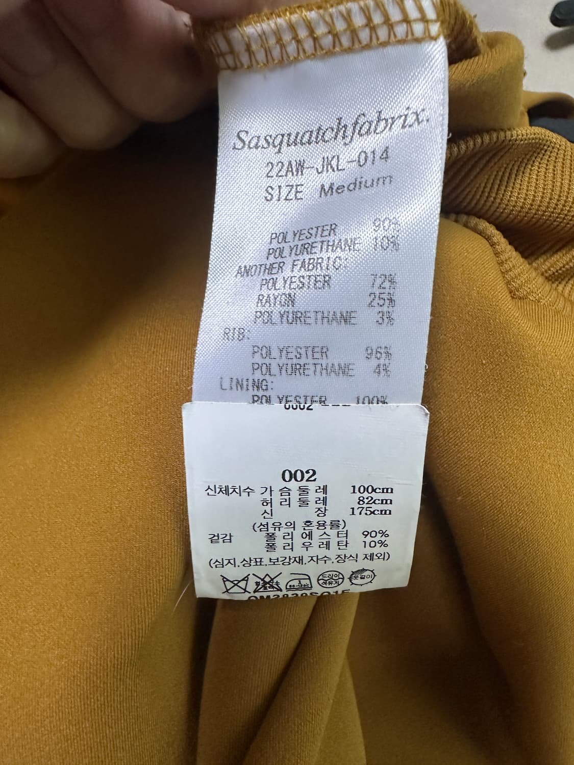 사스콰치패브릭스 트랙자켓  상품이미지3