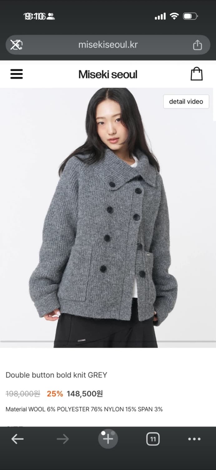 미세키서울 더블 버튼 볼드 니트 그레이 상품이미지1