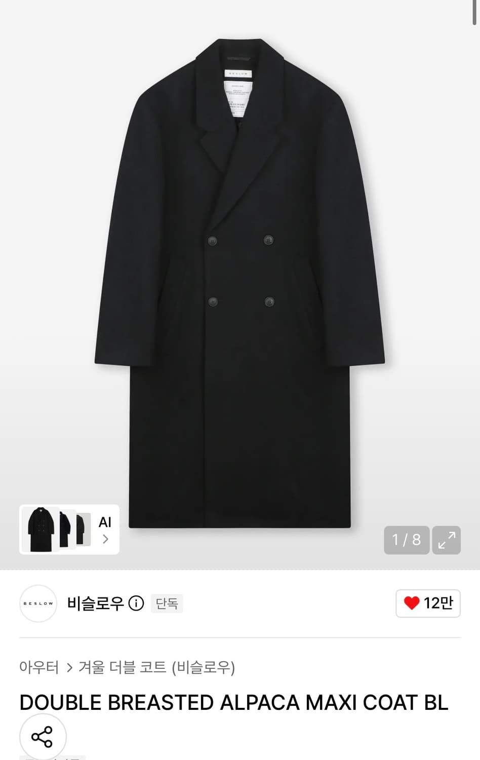 비슬로우 Double Breasted Alpaca Maxi Coat 상품이미지1