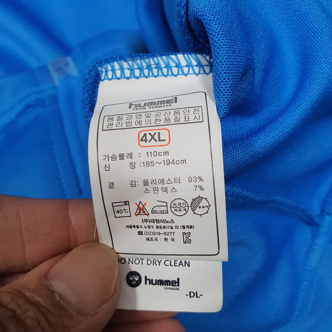 ✨ (바배) 험멜 울산현대 트랙탑 져지  상품이미지4