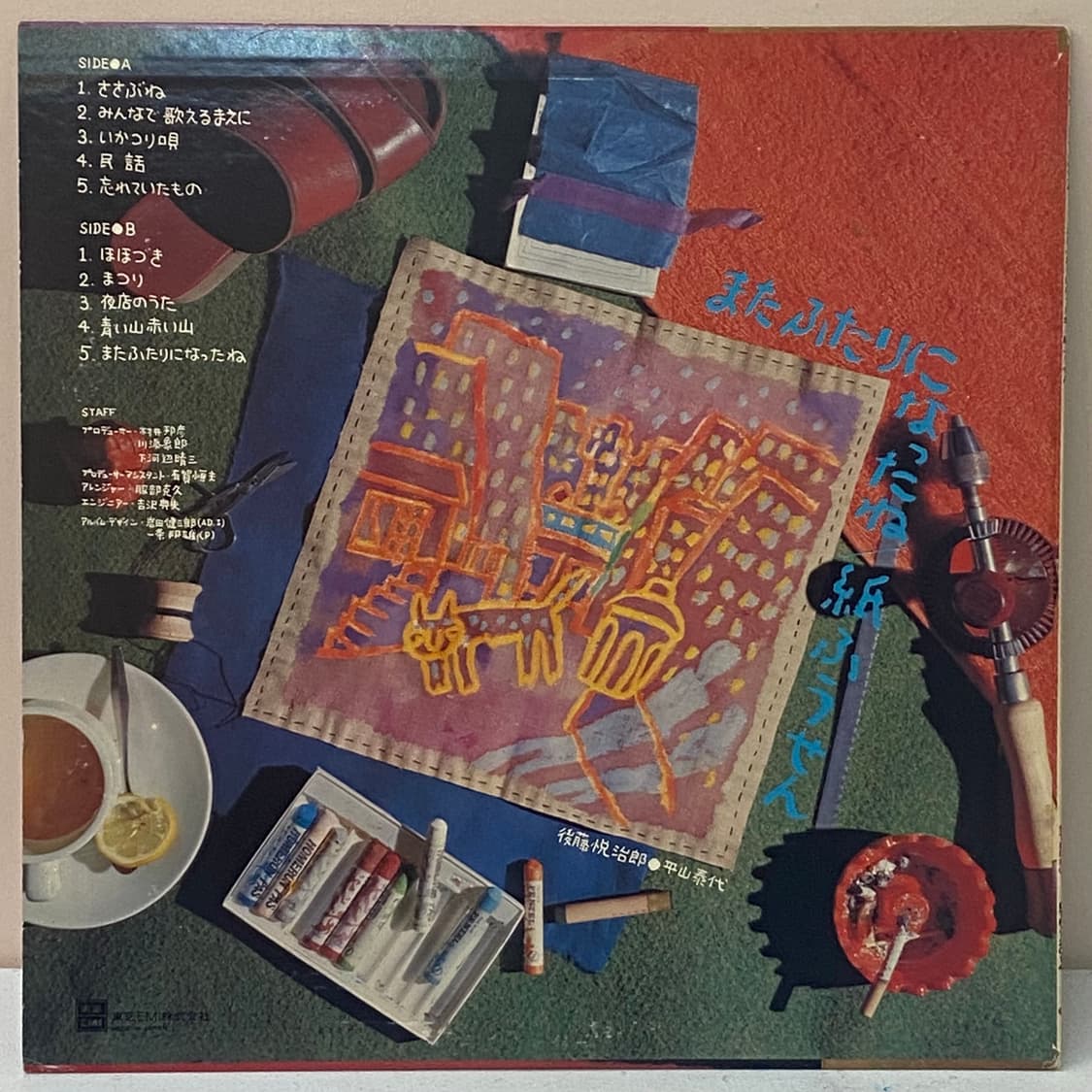 (LP) Kamifusen - 또 둘이 되었네 상품이미지2