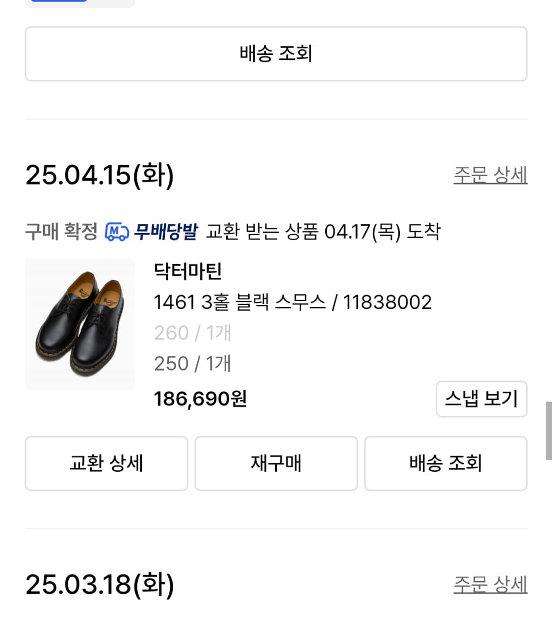 [250]닥터마틴 1461 스무스 판매합니다. 상품이미지4