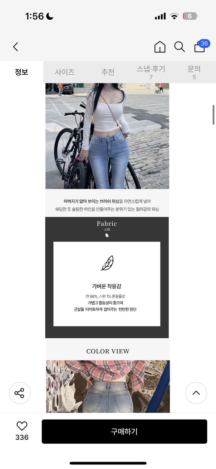 카인다미 골반뽕 청바지 연중청 상품이미지2