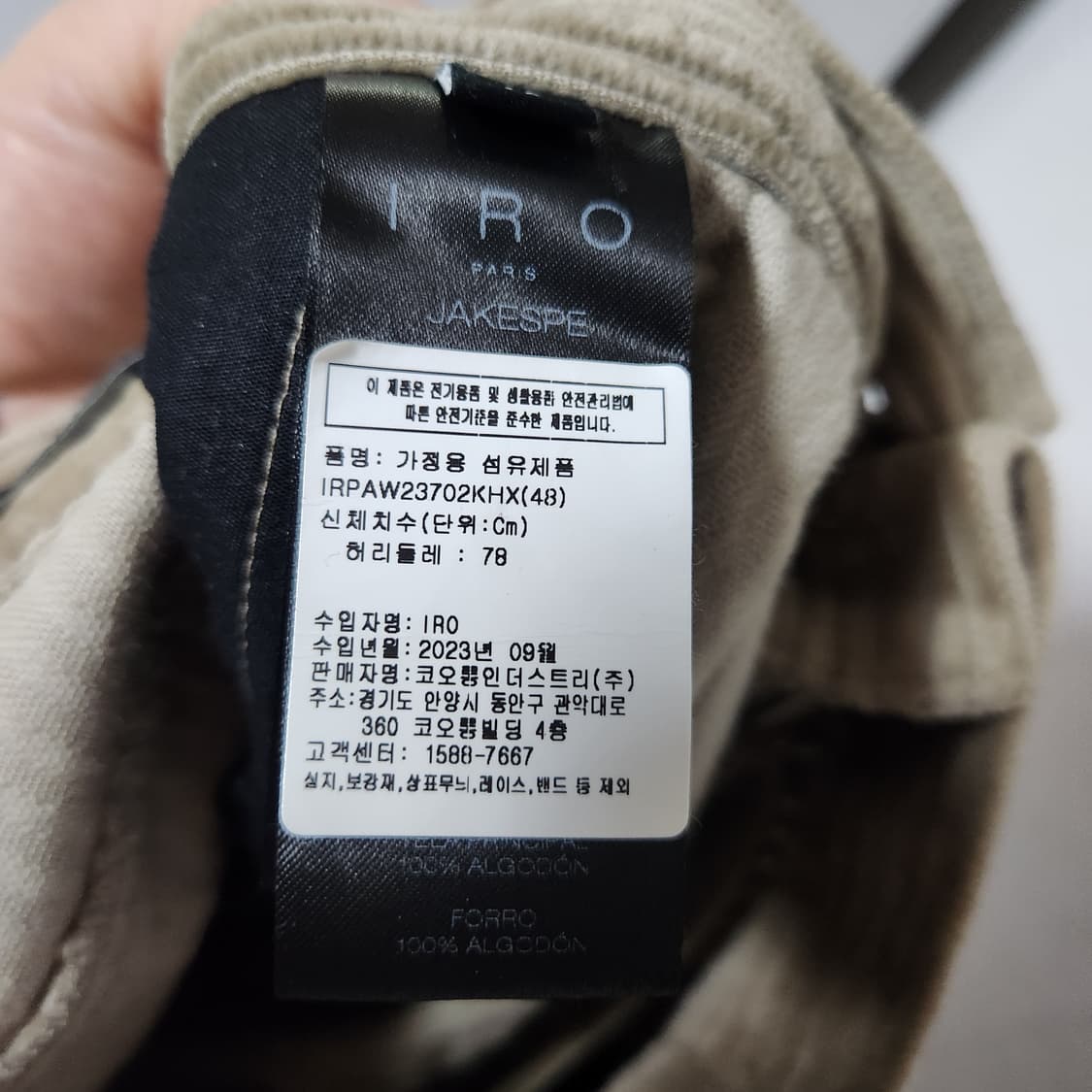 IRO 이로 코듀로이 핀턱 와이드 팬츠 78 상품이미지6