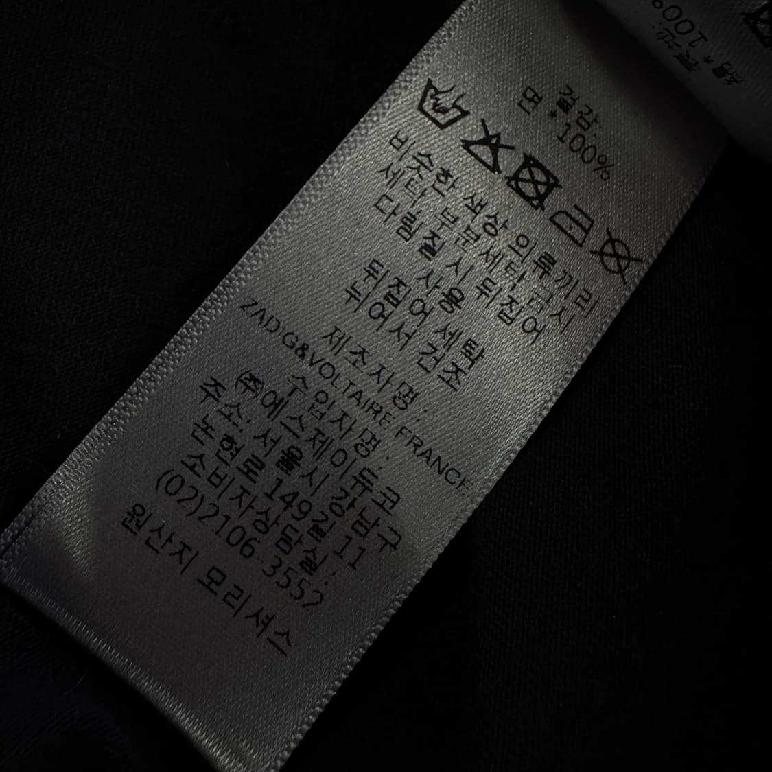 쟈딕앤볼테르 신형 그래픽 반팔 티셔츠 상품이미지6