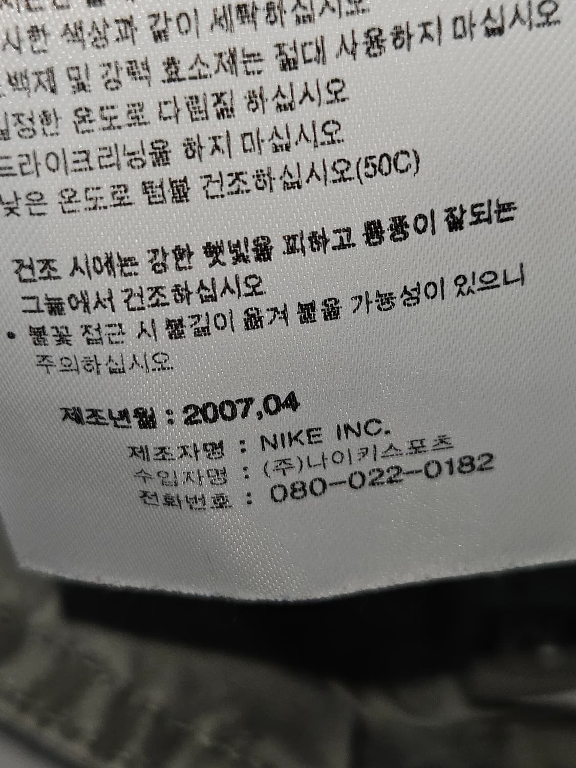 00s 나이키 카고쇼츠 카펜터 반바지 버뮤다 빈티지 올드스쿨 M 32 상품이미지6