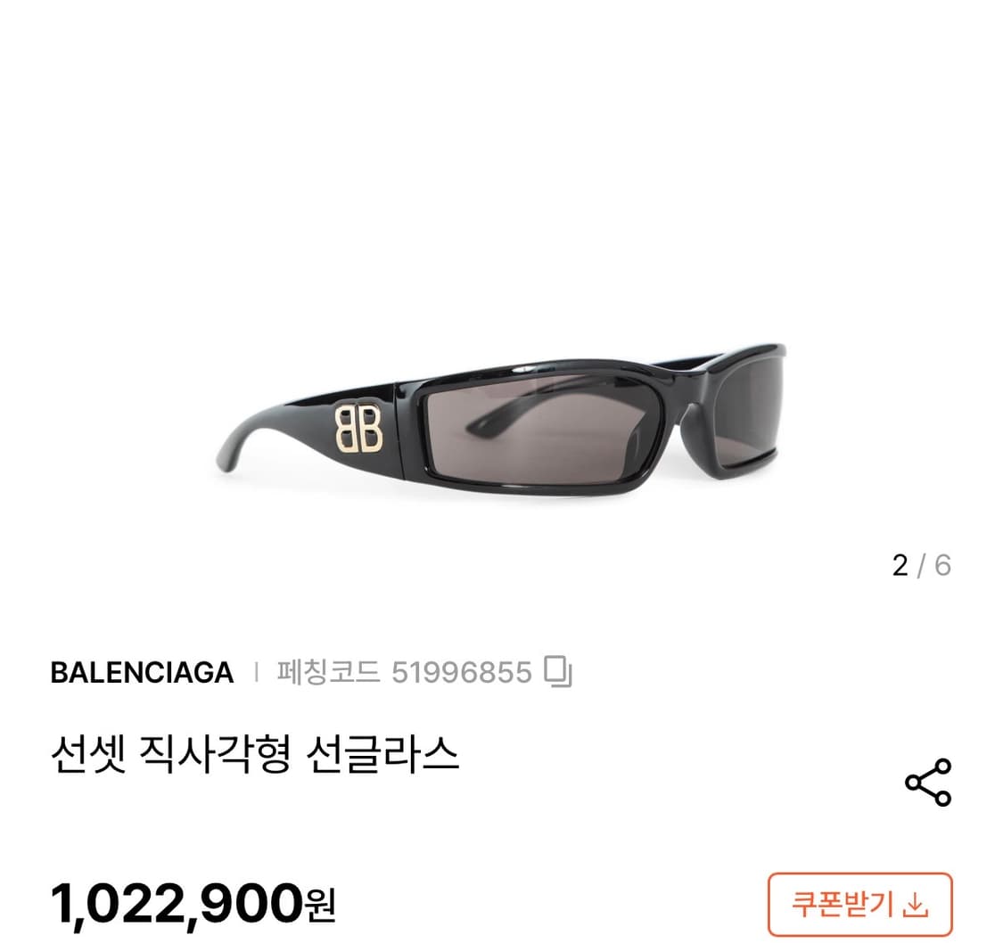 (OS) 발렌시아가 BB 로고 선셋 선글라스 블랙  상품이미지10