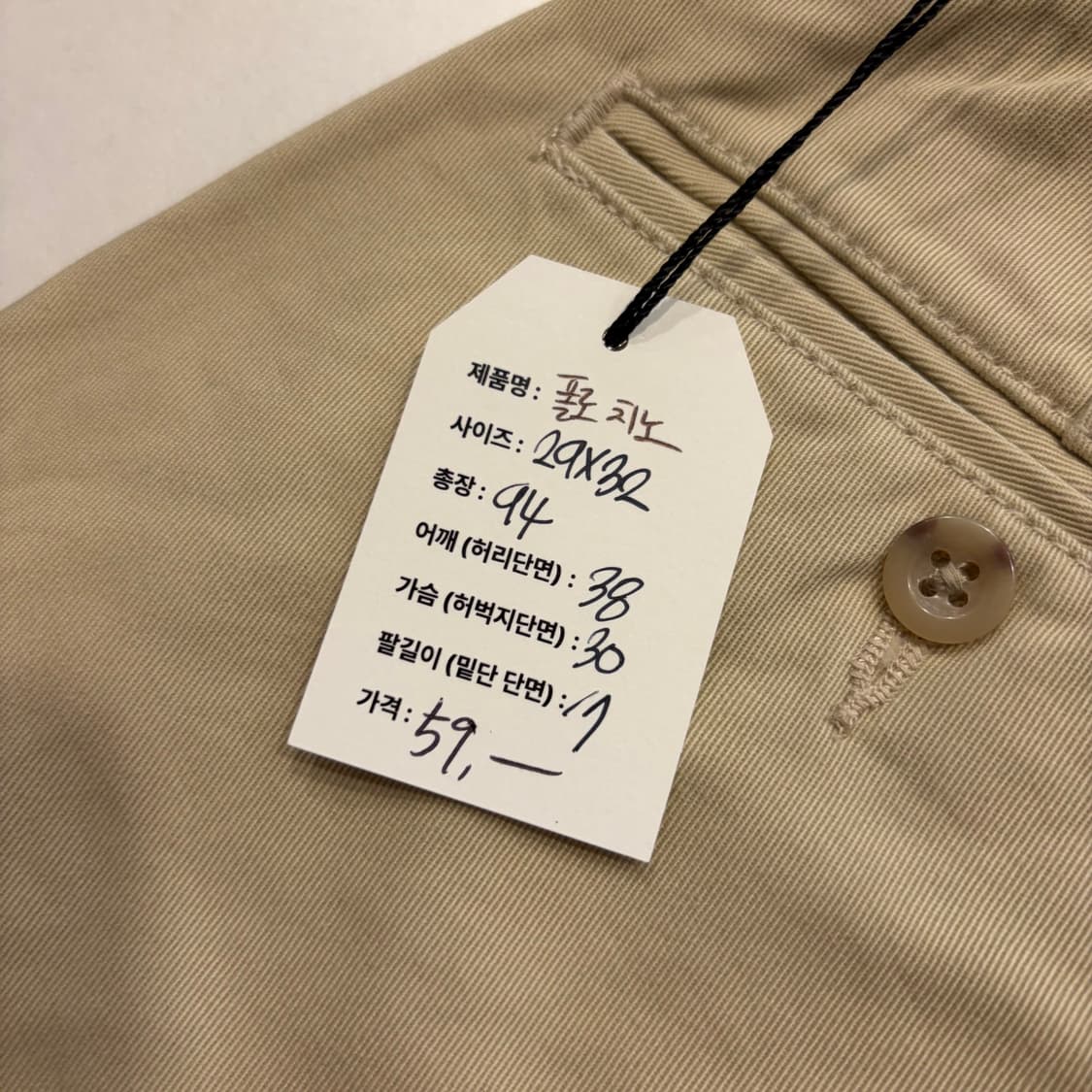 [29x32] 폴로 랄프로렌 베이지 면바지 치노 팬츠 D738 상품이미지4