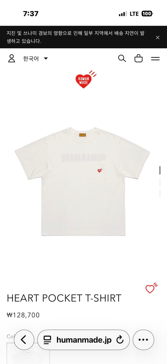 휴먼메이드 포켓티 xl 상품이미지1