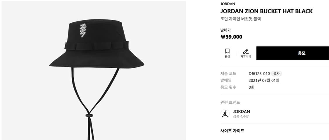 NIKE 나이키 조던 자이언 남자 버킷햇 블랙 벙거지 스트릿 M/L 상품이미지7