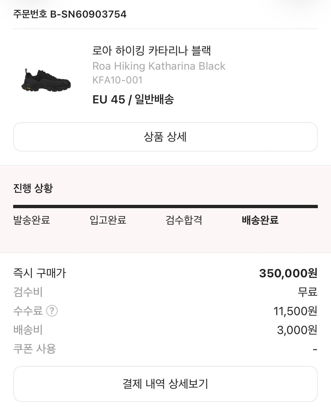 로아 카타리나 (45) 블랙 상품이미지5