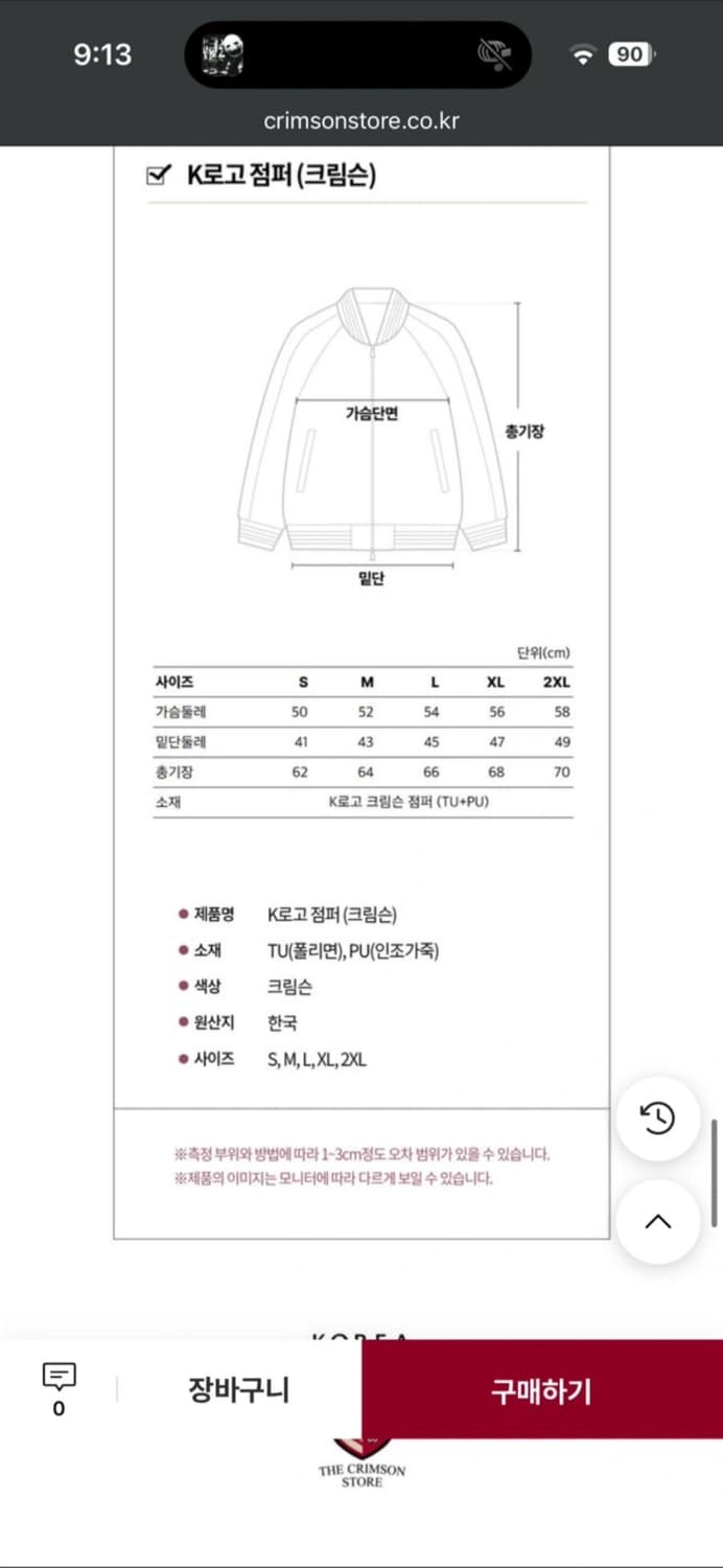 고려대학교 점퍼 블랙 상품이미지4