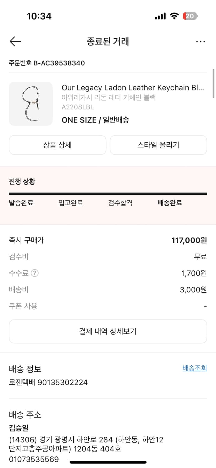 아워레가시 라돈 레더 키체인 블랙 상품이미지1