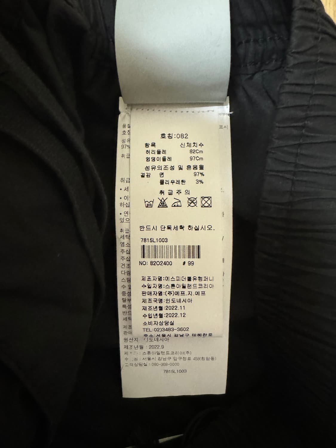 [새제품]스톤아일랜드 와펜패치 버뮤다 하프 팬츠(23SS 블랙 30인치) 상품이미지4