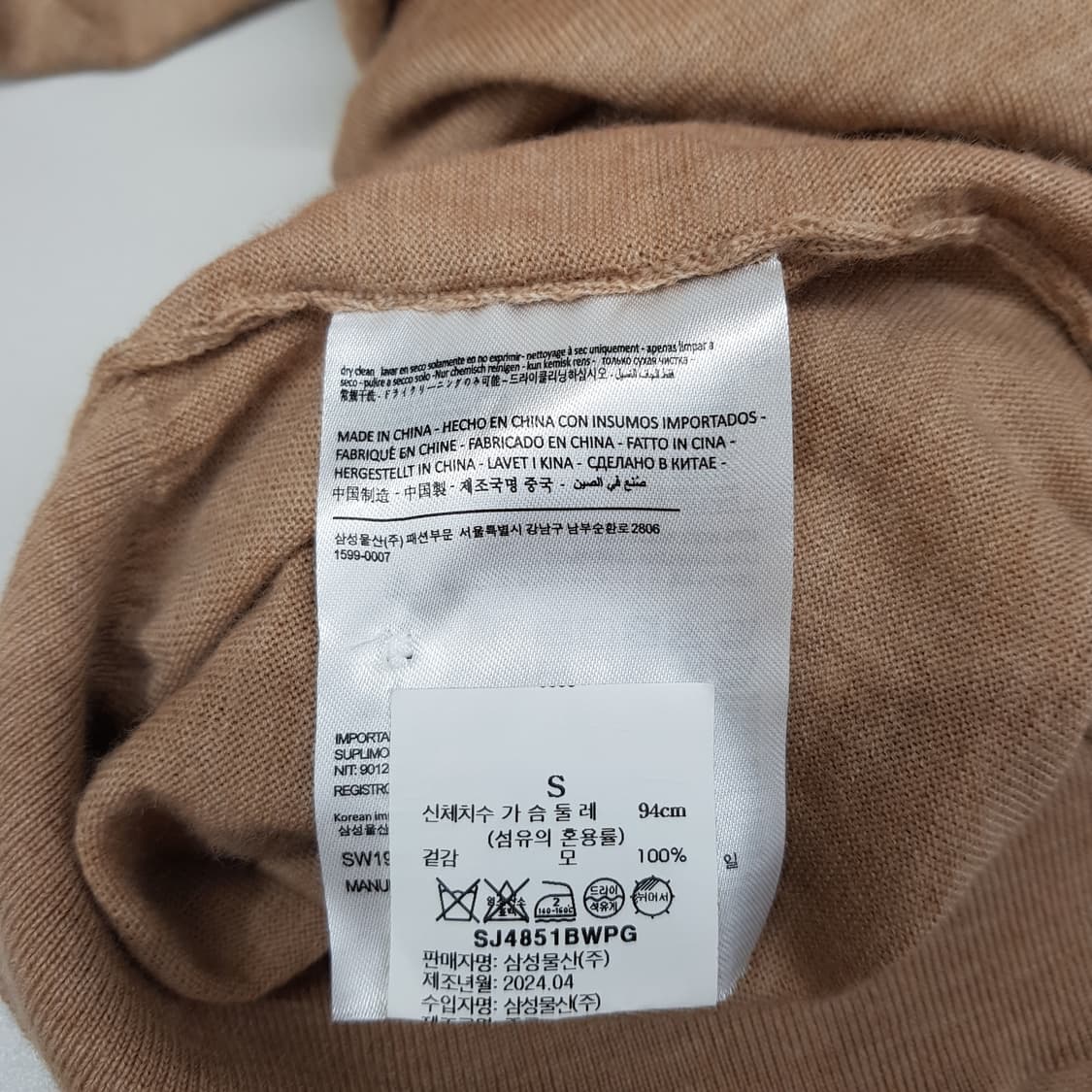 수트서플라이 Suitsupply 2024 메리노 울 니트 S사이즈 상품이미지6