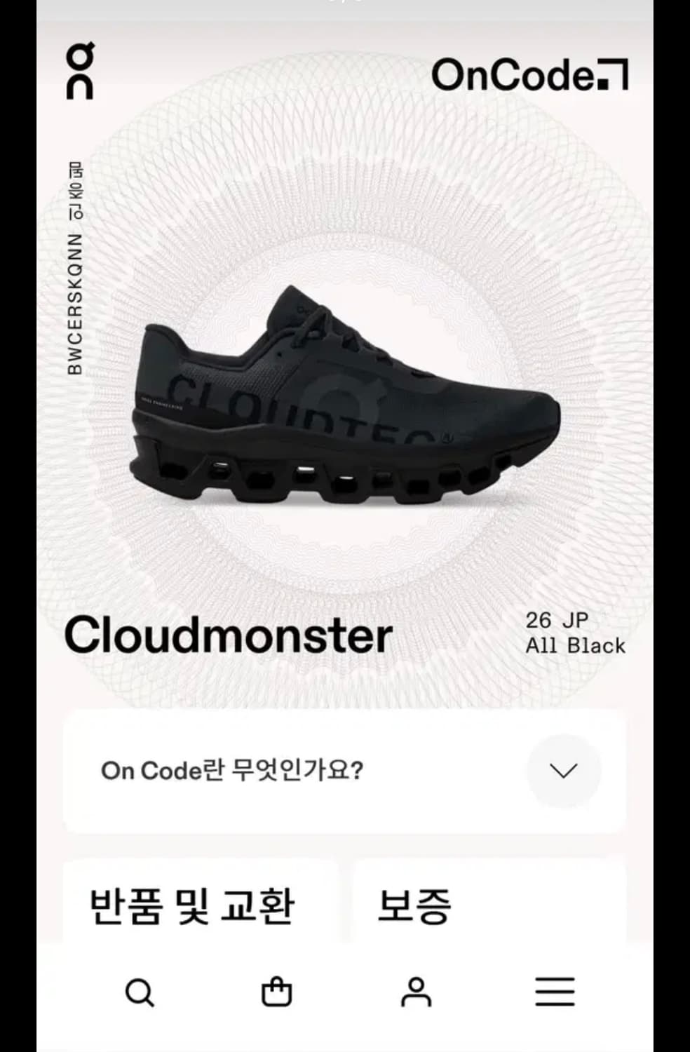 온러닝 클라우드몬스터 블랙 260 41 러닝화 상품이미지4