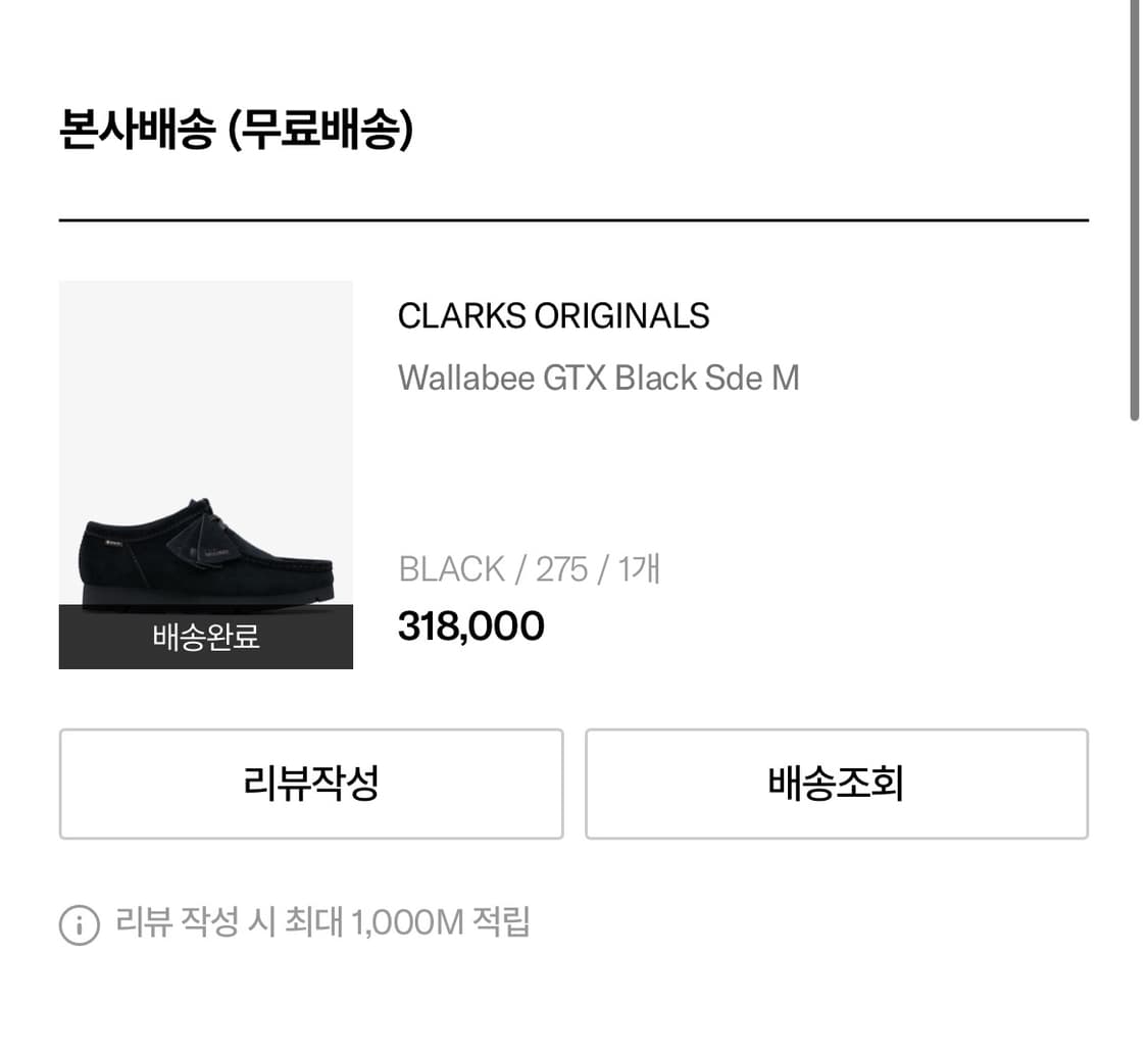 클락스 왈라비 GTX 검정 275 상품이미지2