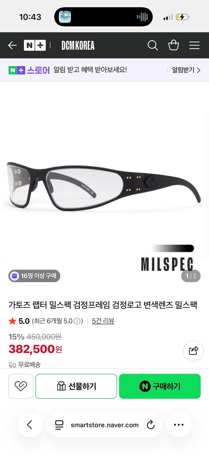 가토즈 랩터 변색렌즈 팝니다 상품이미지1