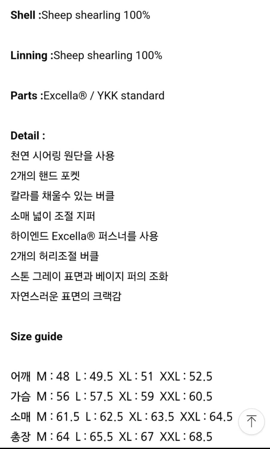 구신흥사 딤스킨 무스탕 양털 가죽자켓 양가죽 상품이미지10