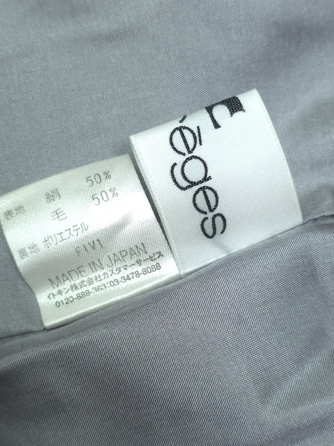 꾸레쥬 울실크자켓 상품이미지6