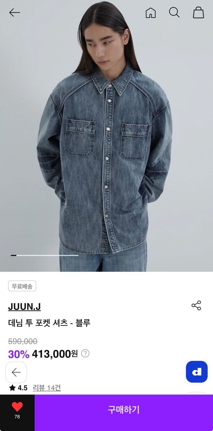 (m) 준지 25ss 데님 투 포켓 셔츠 - 블루 상품이미지7