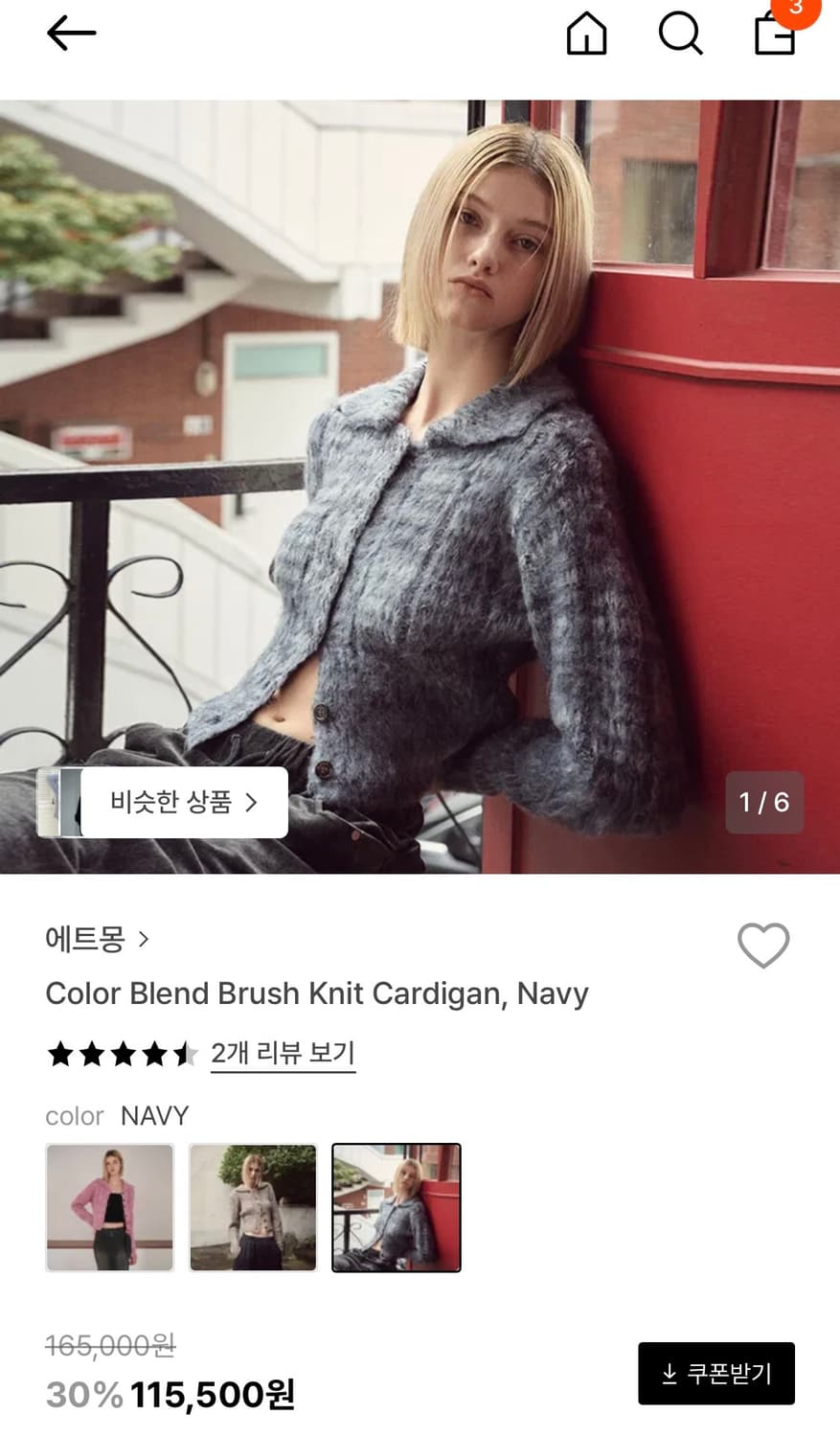 에트몽 니트 가디건(브라운) 상품이미지3