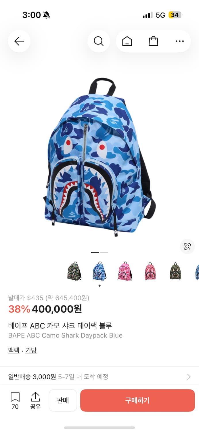 베이프 ABC 카모 샤크 데이팩 블루 새상품 상품이미지1