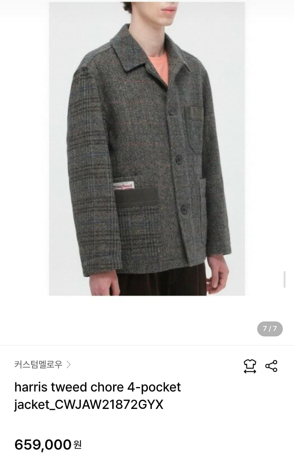 커스텀멜로우 해리스 트위드 자켓 100 상품이미지2