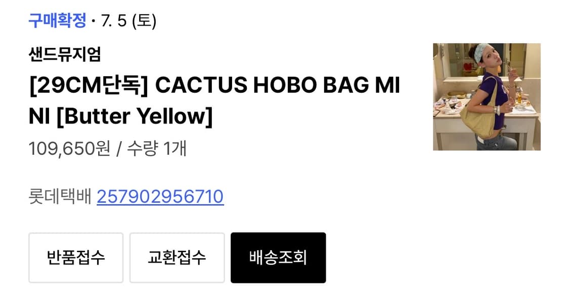 샌드뮤지엄 CACTUS HOBO BAG MINI 상품이미지2