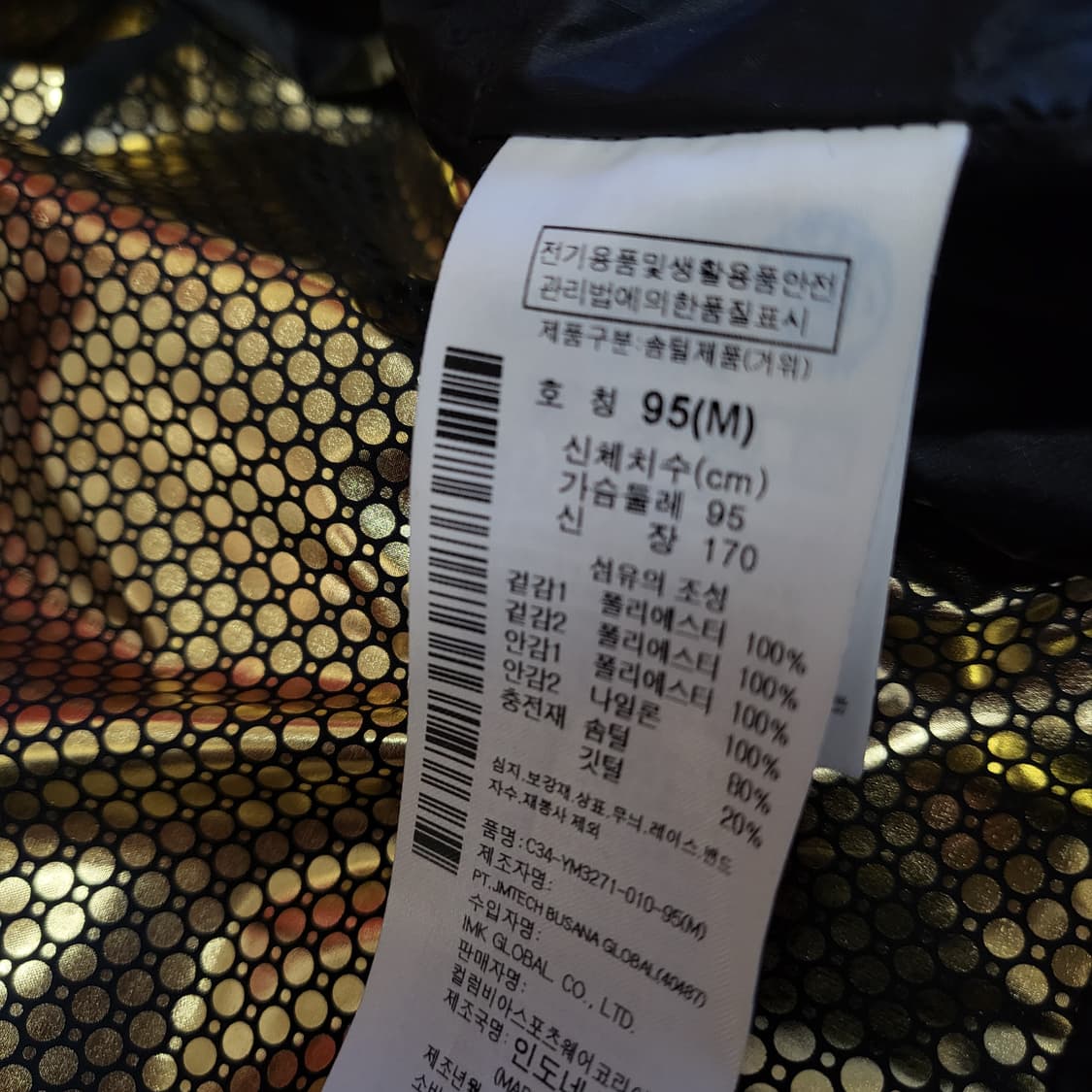 컬럼비아 구스다운패딩잠바 95-100 거위털점퍼 상품이미지7