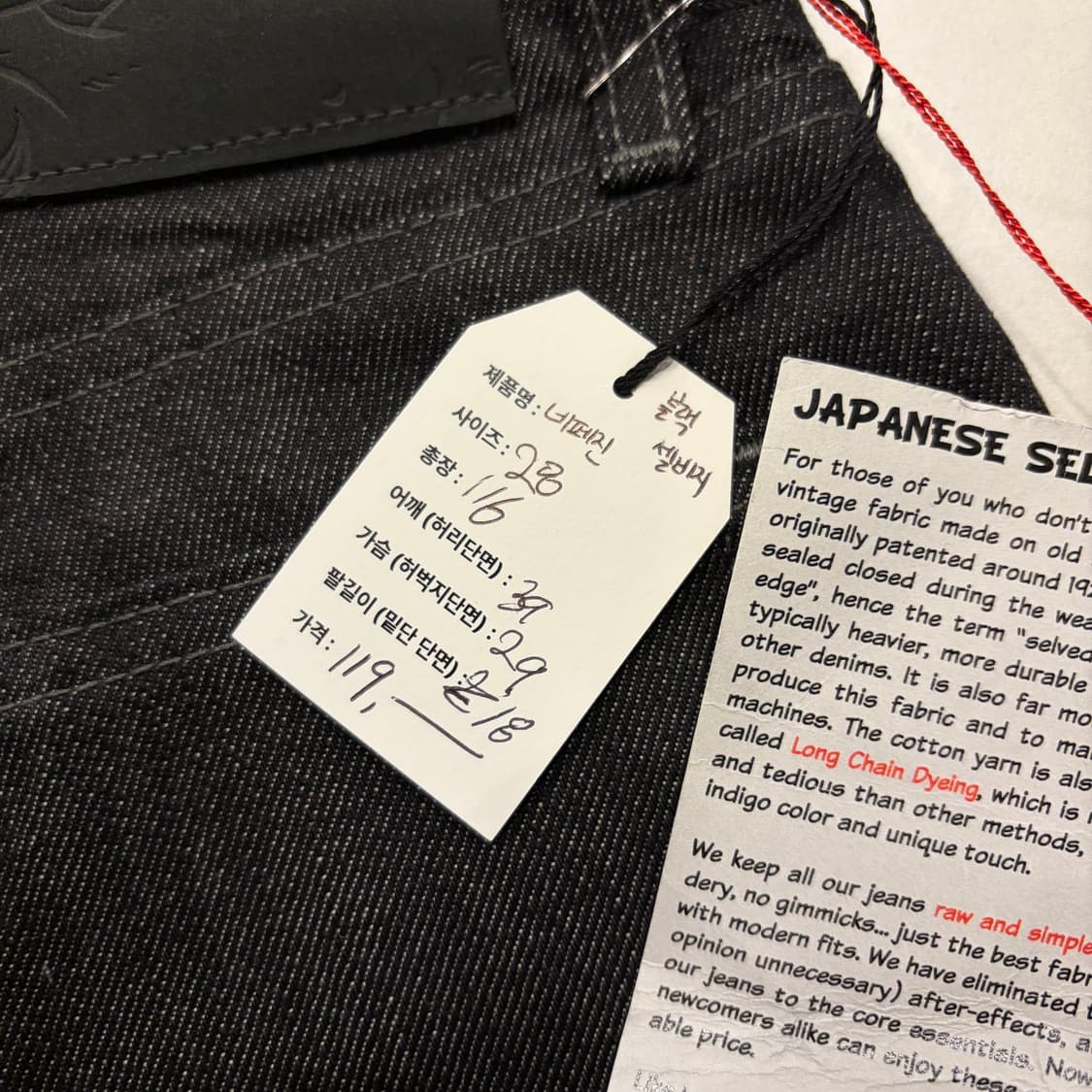 [28] 네이키드 앤 페이머스 블랙 셀비지 데님 블랙진 팬츠 D583 상품이미지4