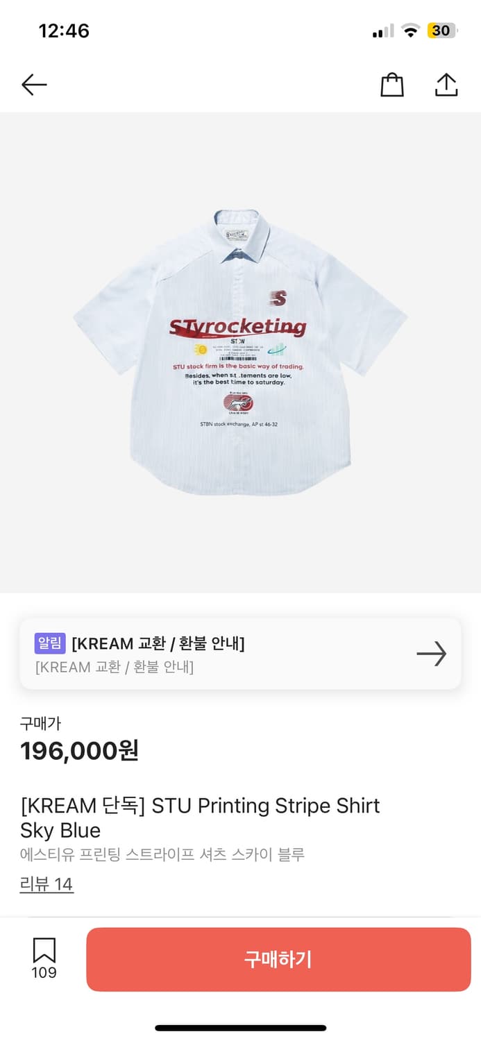 stu프린팅 스트라이프 셔츠 스카이 블루 상품이미지1
