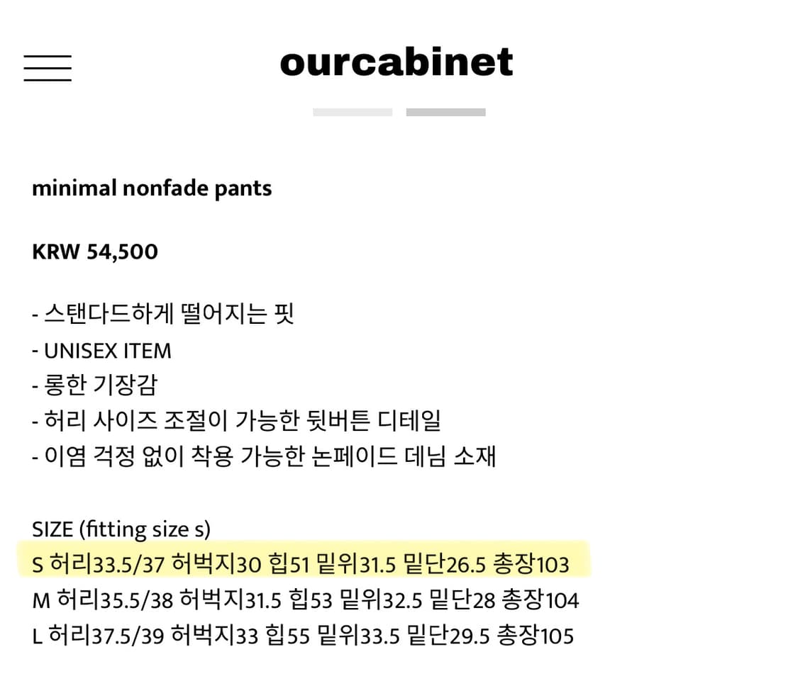 아워캐비넷 minimal nonfade pants 스몰 상품이미지2