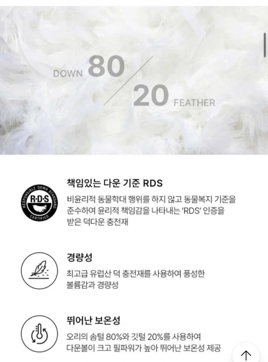 디스커버리 숏패딩 (덕다운) 경량패딩 (새상품) 선물가능 상품이미지5