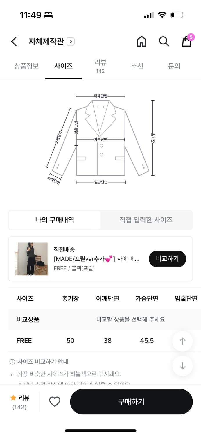 원더원더 자켓 상품이미지3