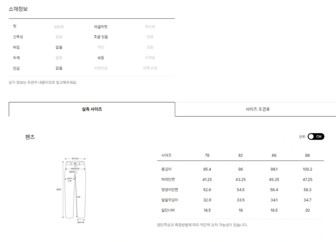 시스템옴므 벨크로 치노팬츠82 상품이미지7