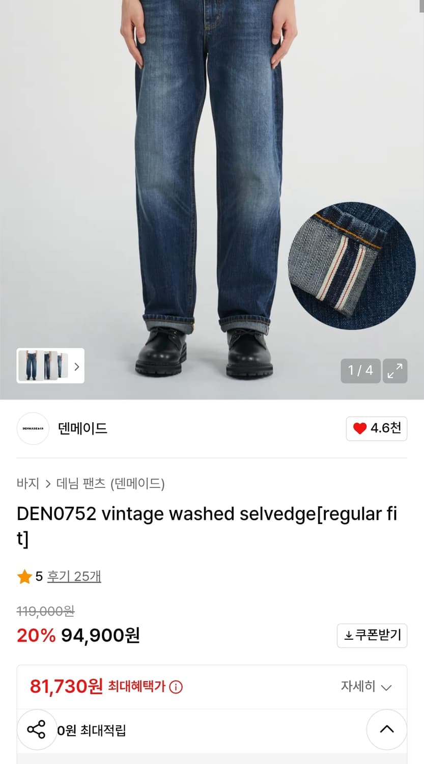 덴메이드 셀비지데님 xl 상품이미지8