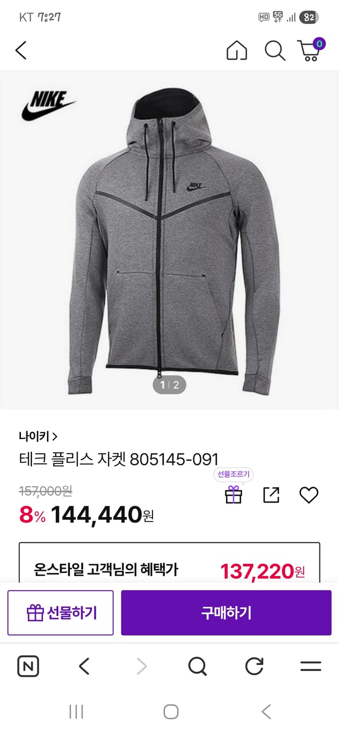 나이키 테크플리스 투웨이 후드집업 L 상품이미지6