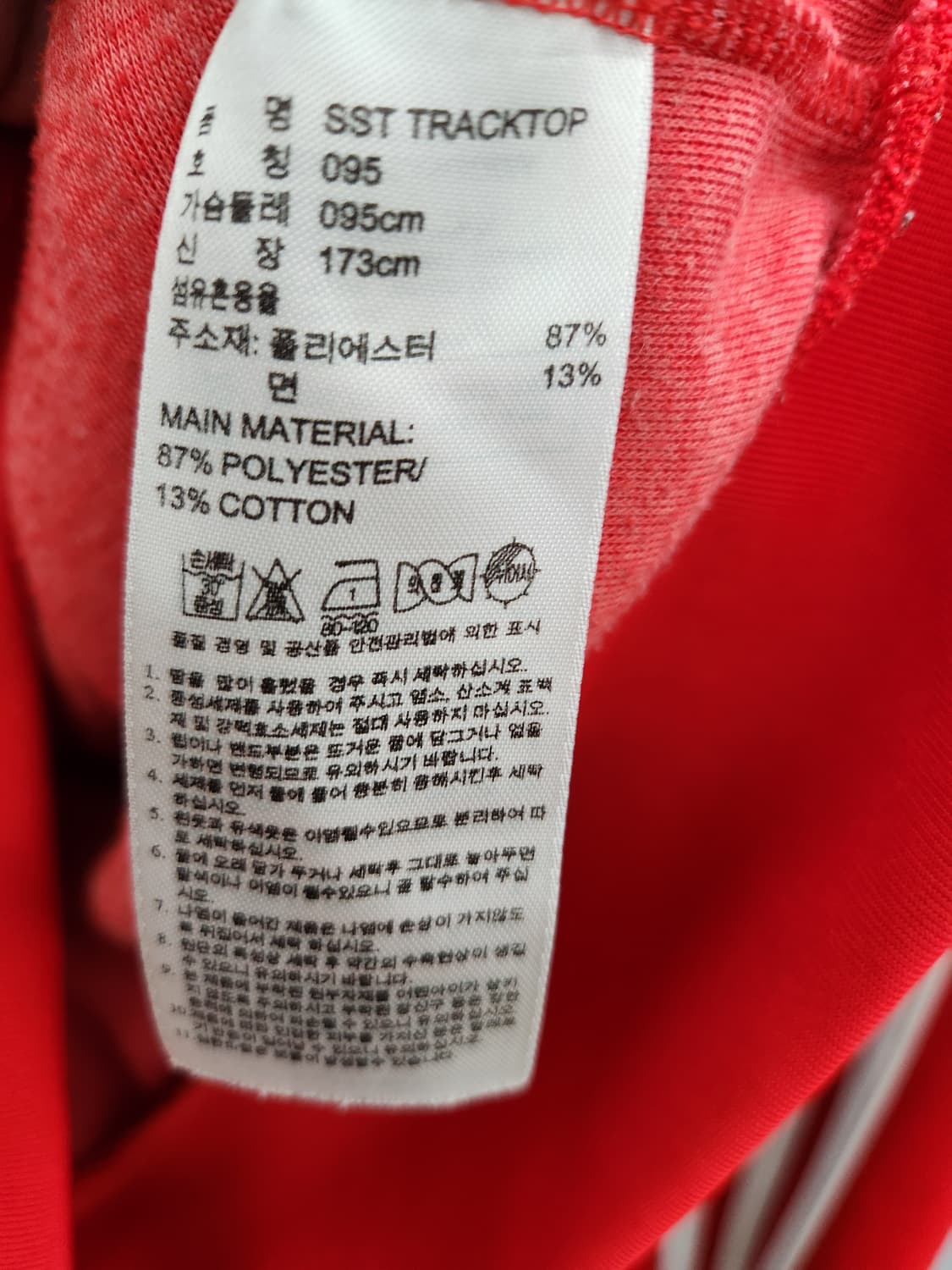 아디다스 슈퍼스타 트랙탑 져지 상품이미지7