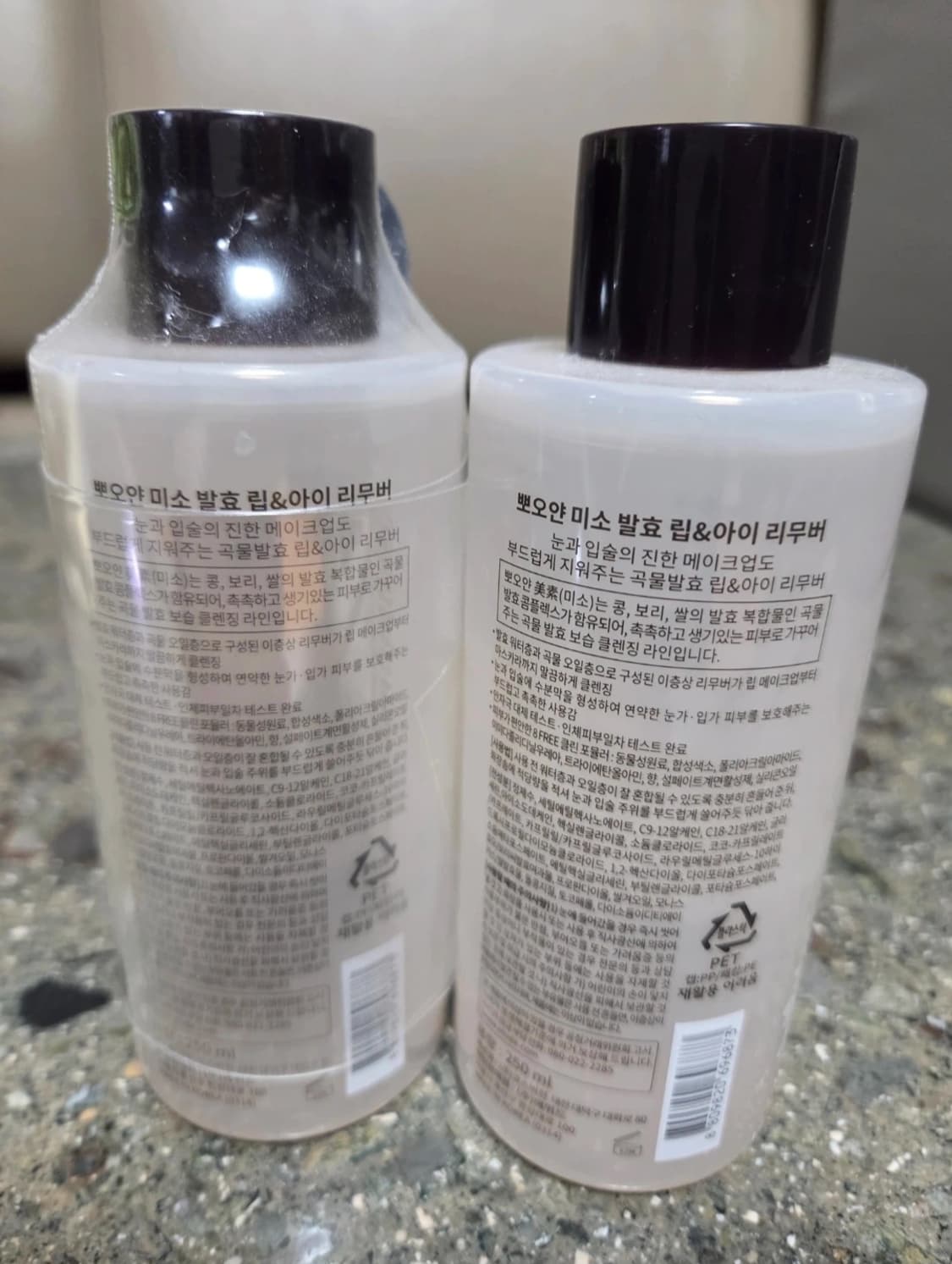 올리브영.뽀오얀 립앤아이 리무버 상품이미지2