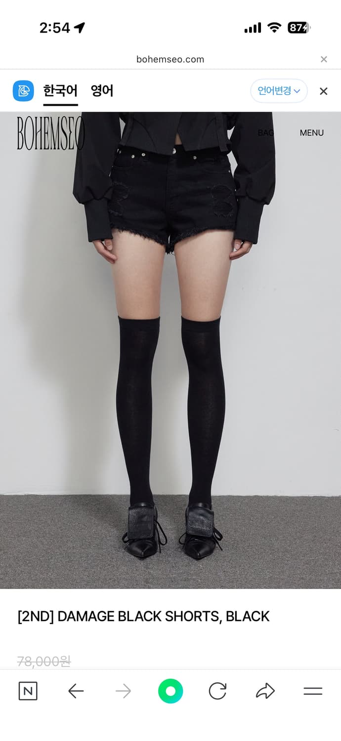 보헤미안서울 데미지 반바지 검정 L사이즈 구해요!  상품이미지1