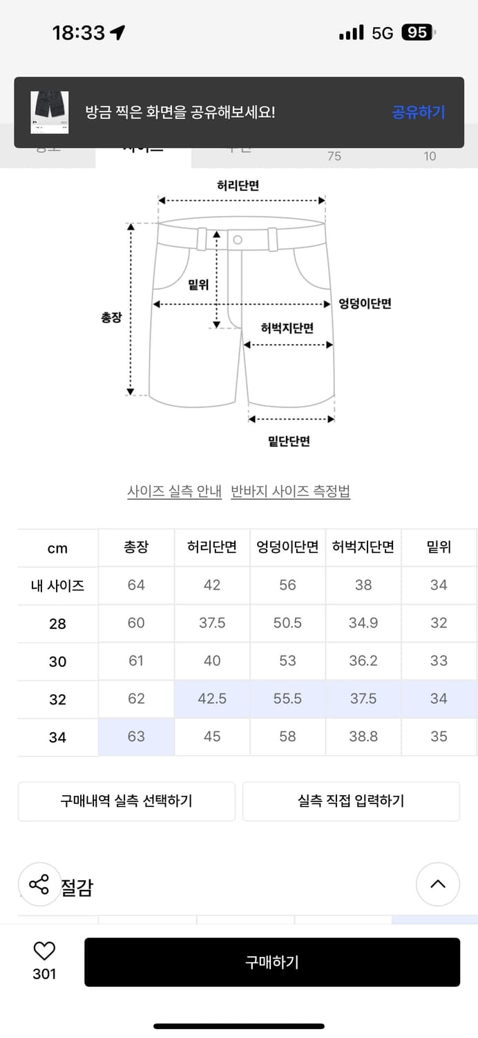 비슬로우 MULTI CUFF DENIM 숏 팬츠 (30) 상품이미지4