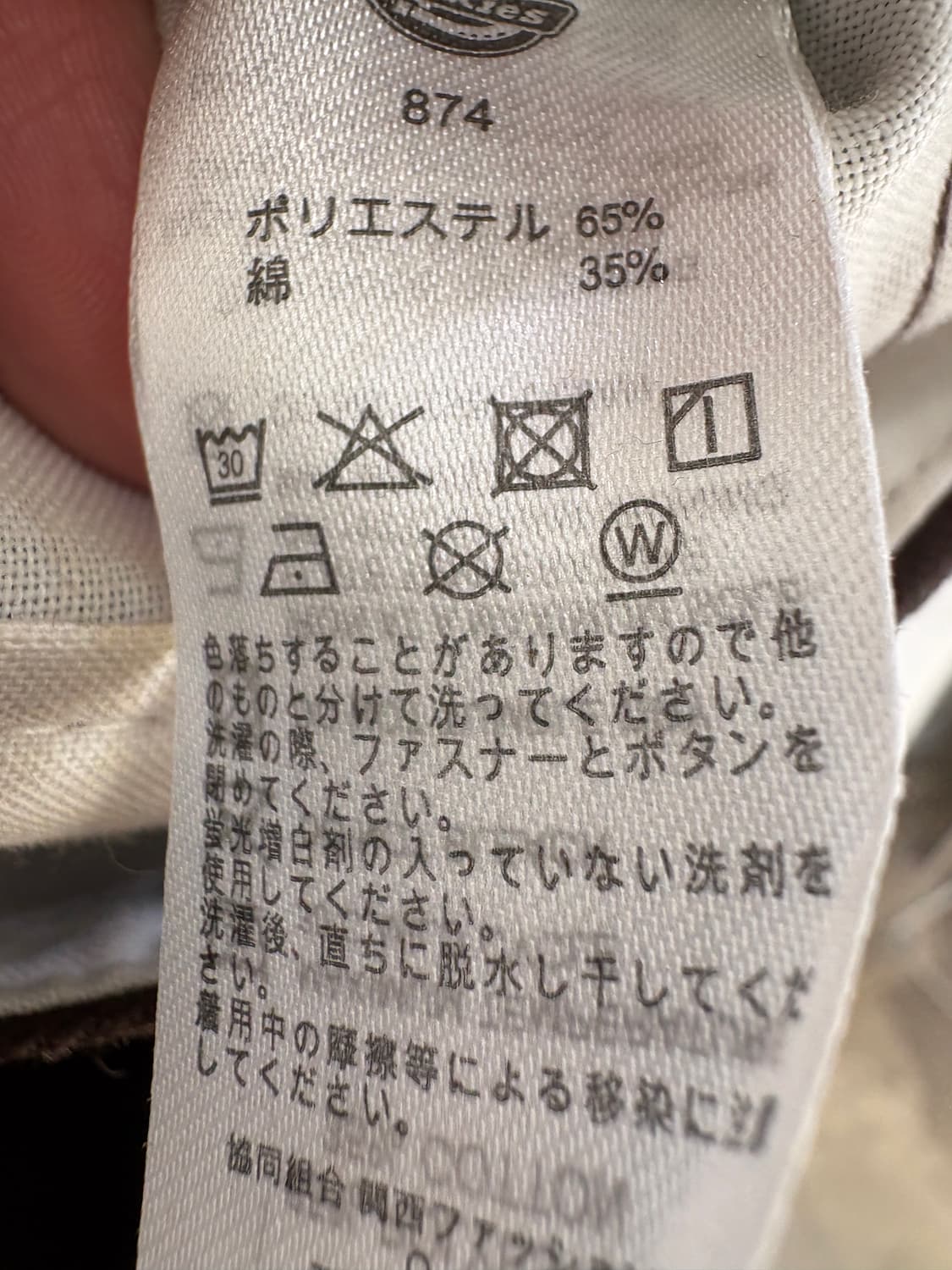 DICKIES 874 코튼팬츠 상품이미지9