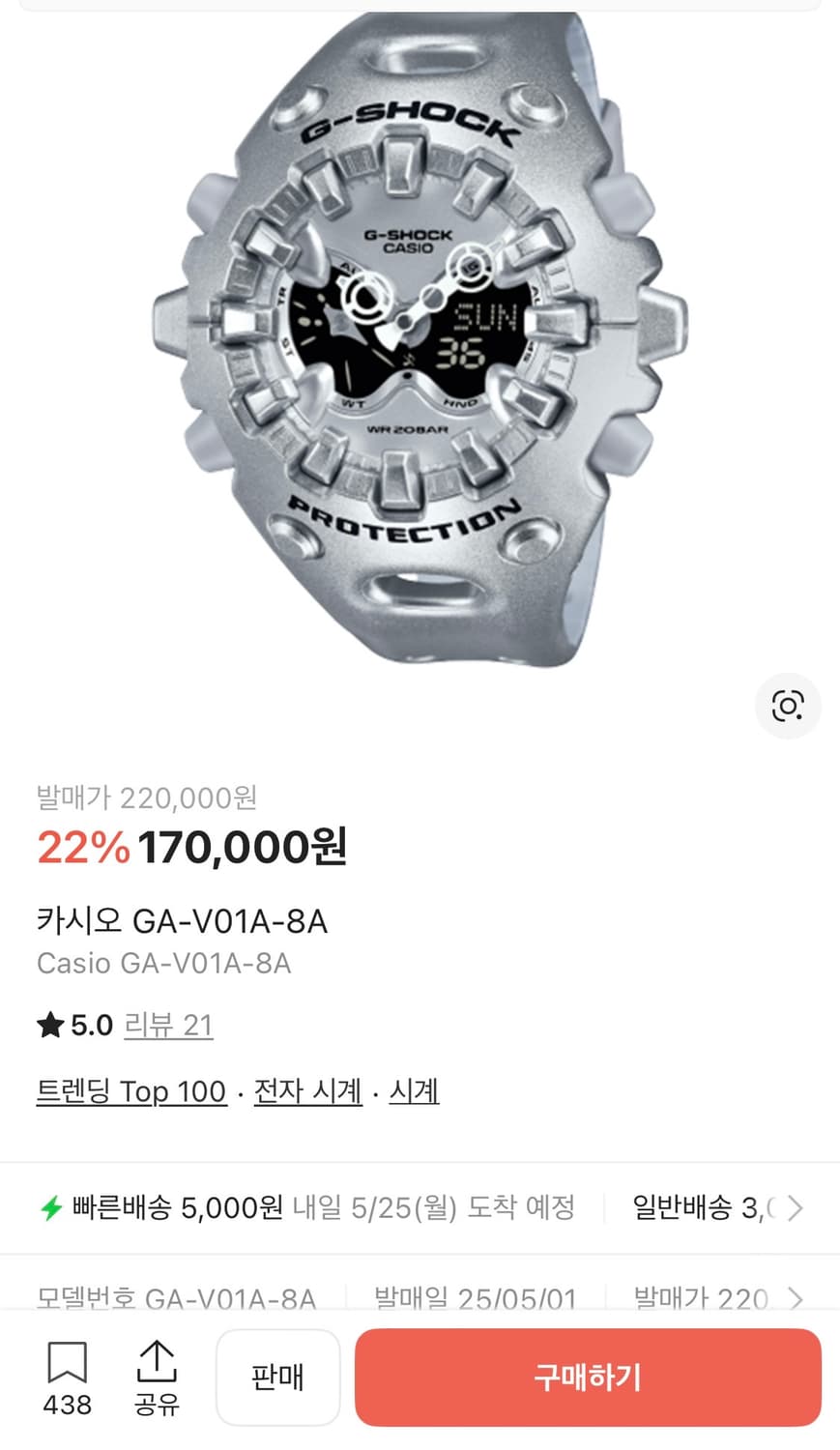 카시오 지샥 실버 새제품 상품이미지1