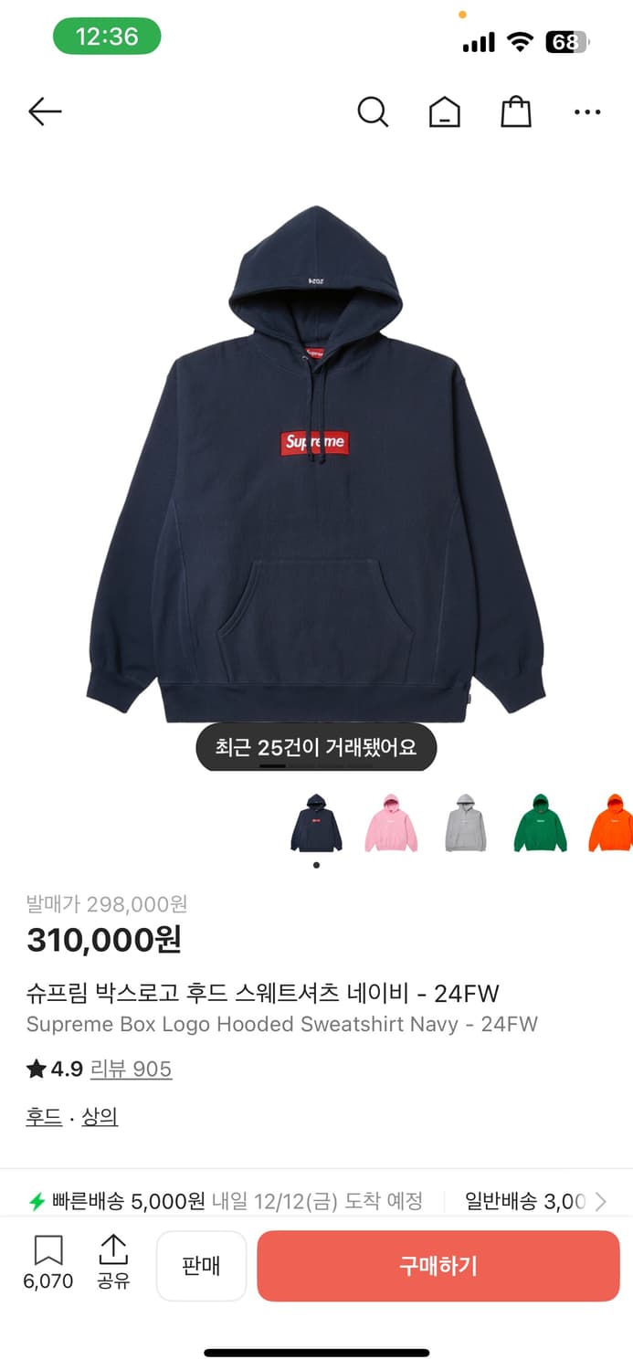 슈프림 박스로고 후드티 네이비 (m) 상품이미지1