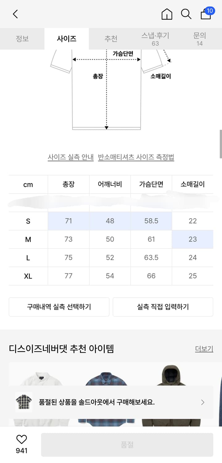 디스이즈네버댓 옴브레 반팔 체크셔츠 퍼플 상품이미지3